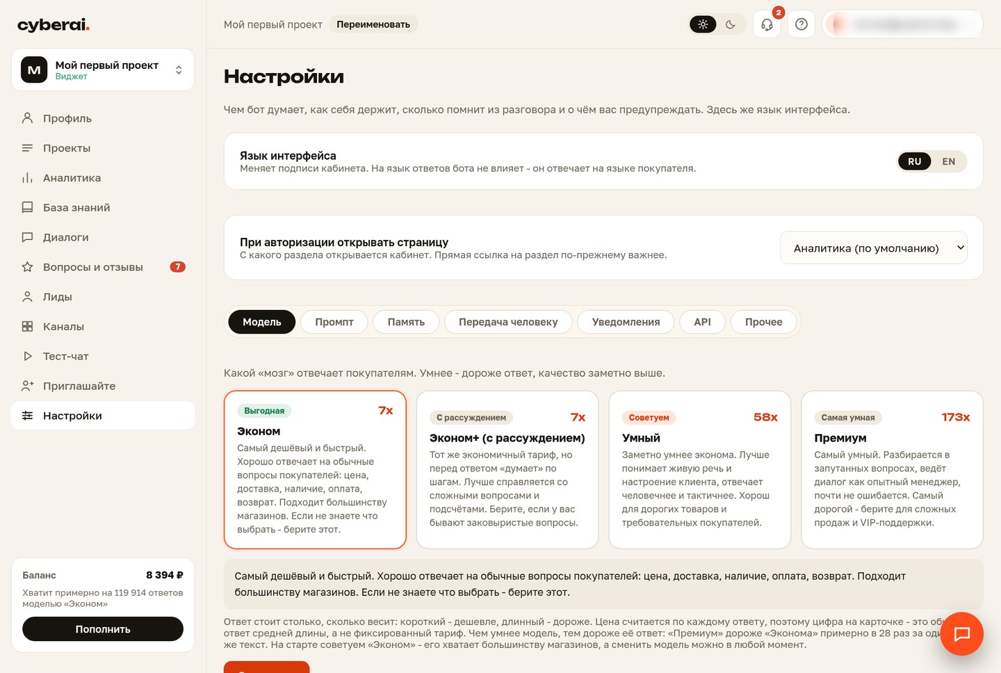 Выбор ступени качества модели карточками